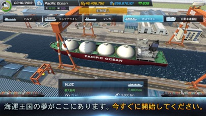 Ship Tycoon screenshot1