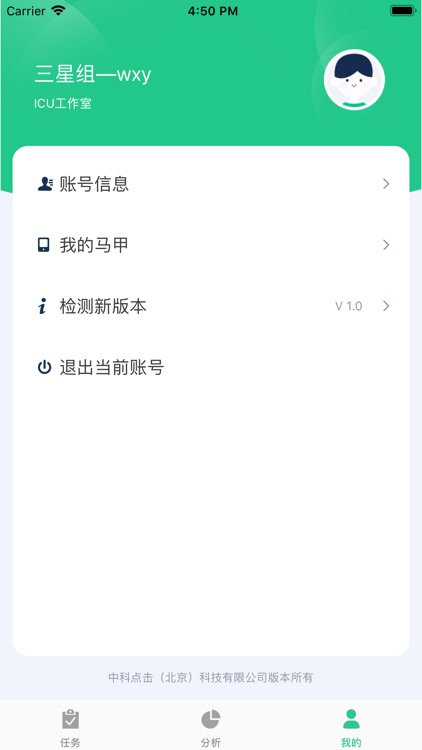 网评管家 screenshot-3