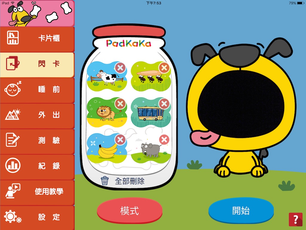 PadKaKa screenshot 3