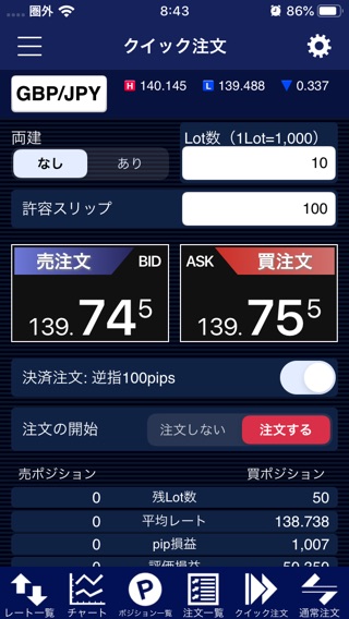 LION FX for iPhoneのおすすめ画像1