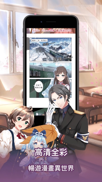 NovelTrove screenshot-3