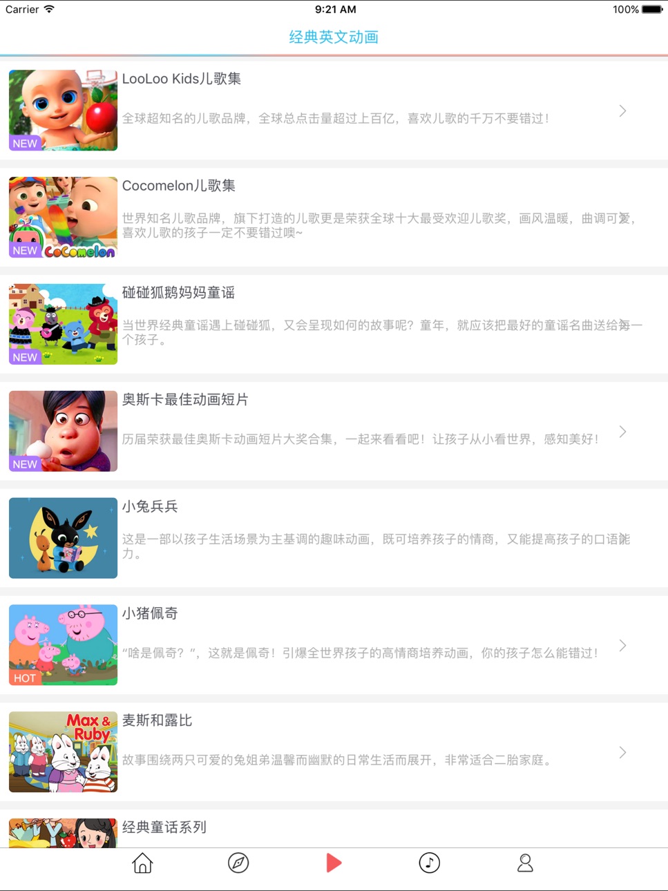 iPad screenshot
