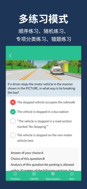 Laowai drive test(圖3)-速報App