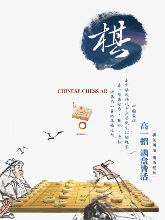 Chinese Chess AI - Game board