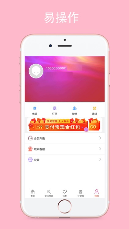 乘风精选 screenshot-3
