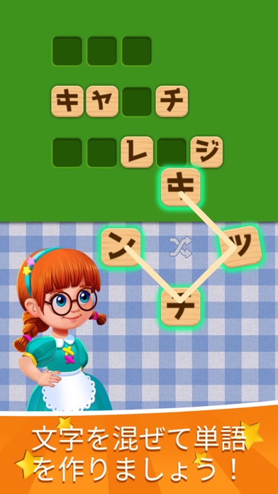 Word Sauce: ワードコネクトパズル screenshot1