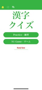 N1 Kanji Quiz screenshot #2 for iPhone