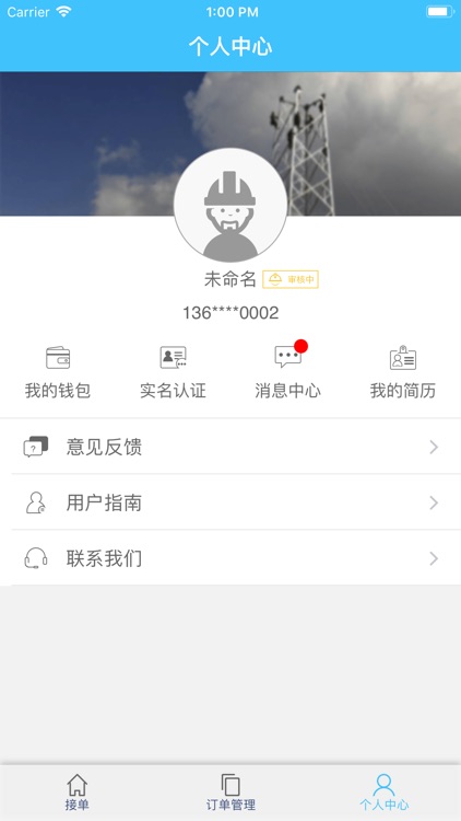 电立通-电工 screenshot-3