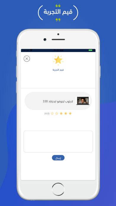 أجهزتي screenshot