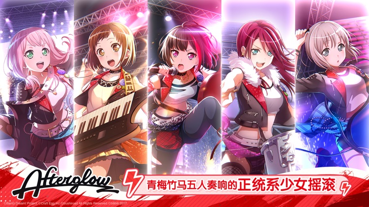 BanG Dream! 少女乐团派对! screenshot-6