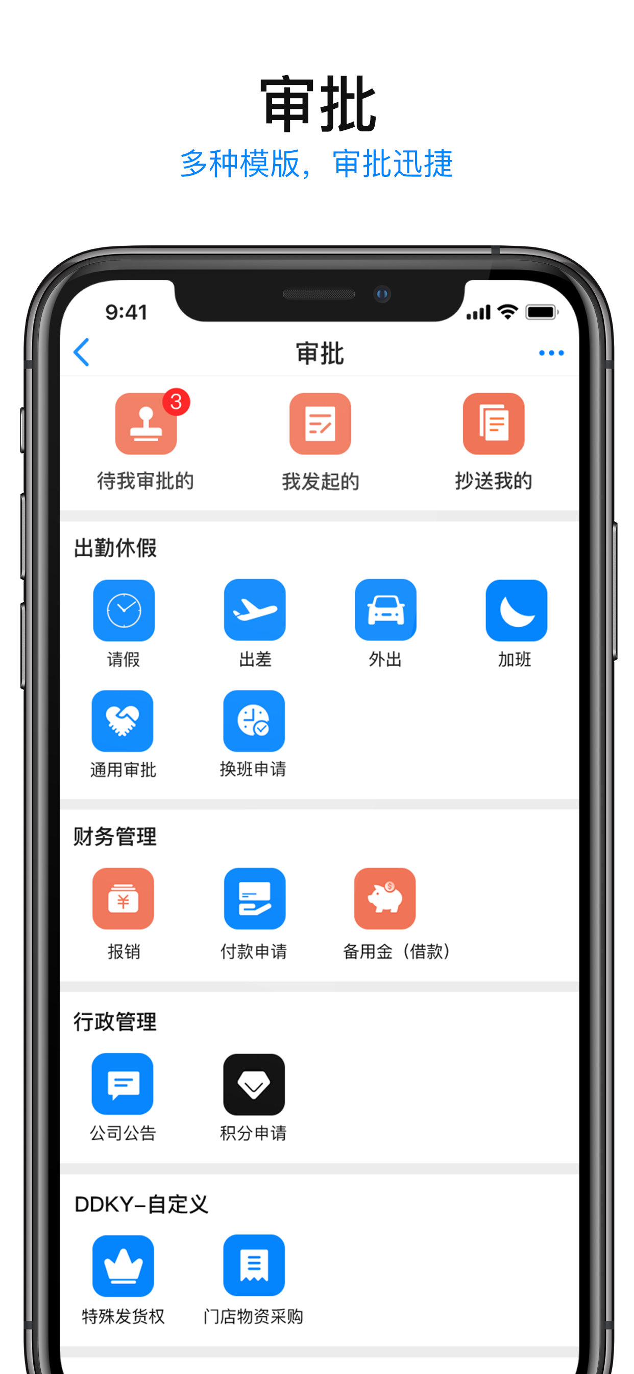E店主企业版