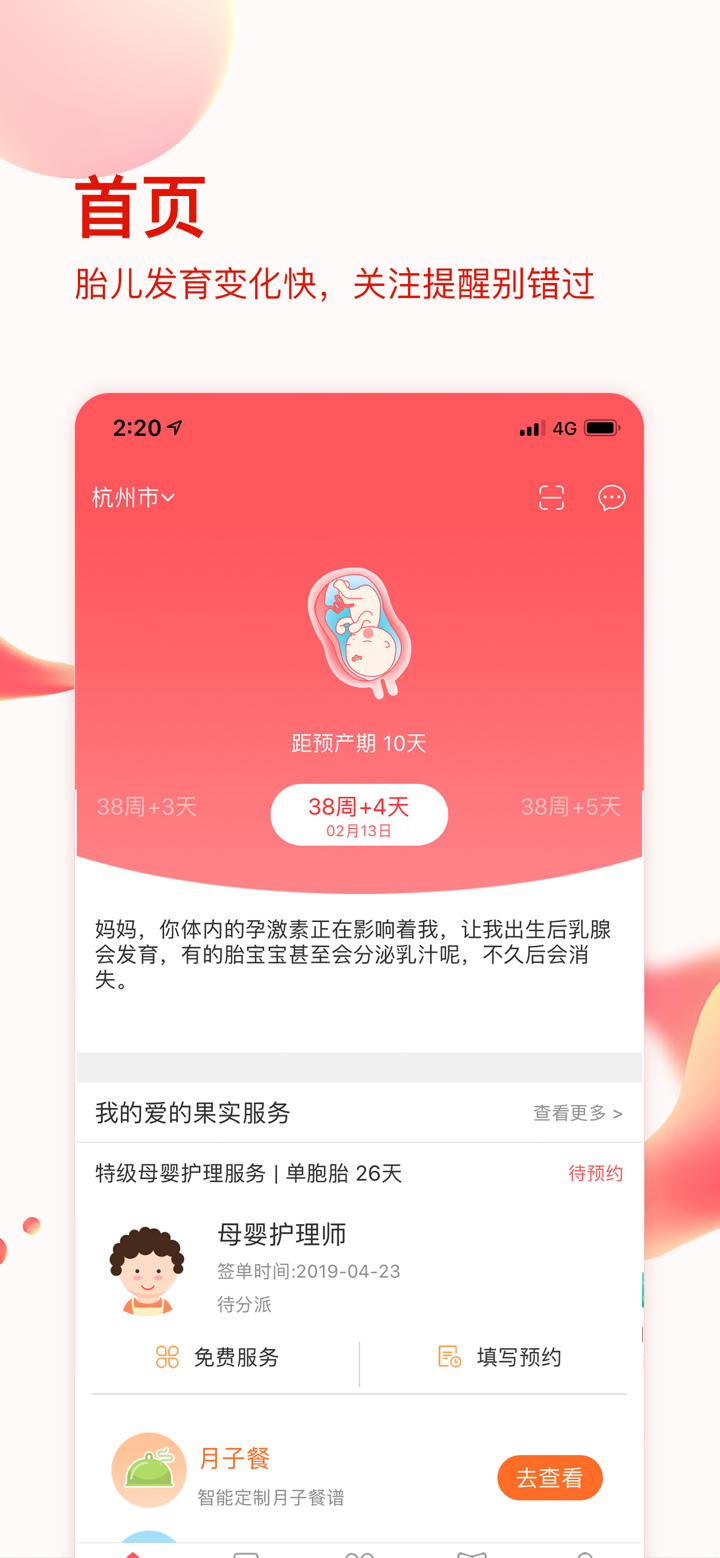 亦蓁家 screenshot 3