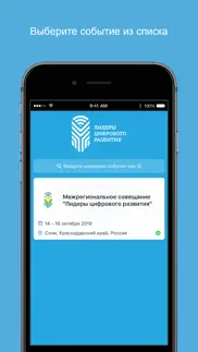 Лидеры цифрового развития айфон картинки 1