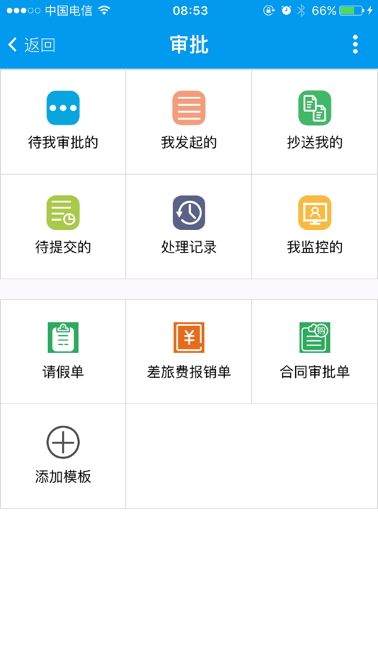 #7. Teamwork-小蜜蜂-移动办公好帮手 (iOS) Podle: 广东三品软件科技有限公司