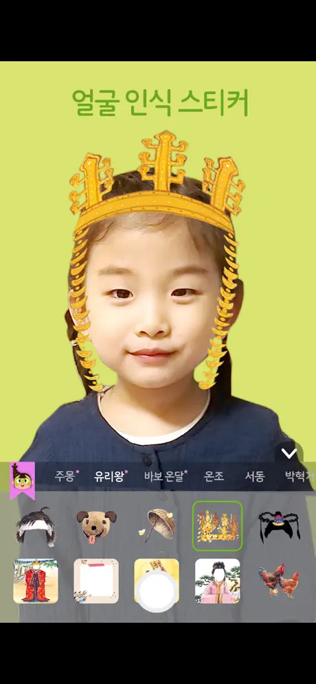 키즈토리 카메라