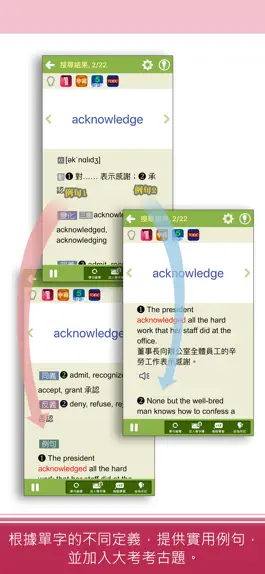 Game screenshot 關鍵英單：進階字彙4401-7000 apk