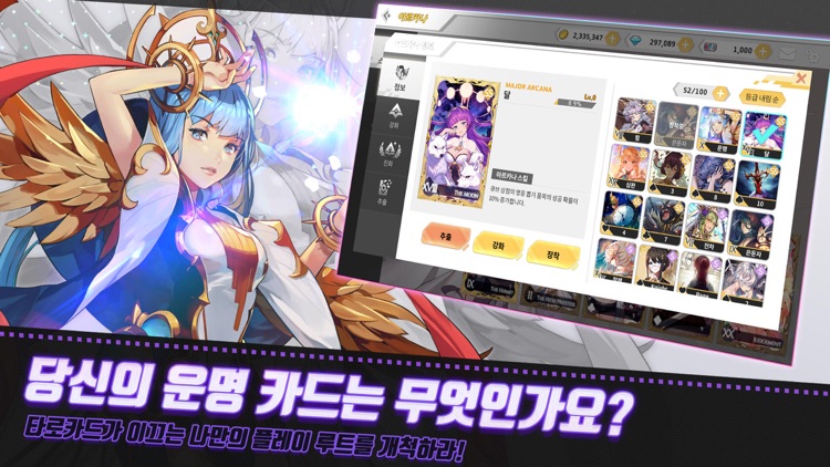 아르카나 택틱스 screenshot-3