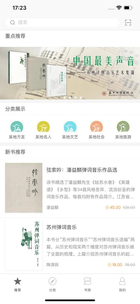 东吴阅读