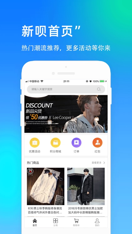 新呗-新潮生活尽情花