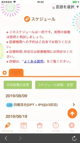 Game screenshot 瑞穂町 子育てナビ ワクワクみずほ apk