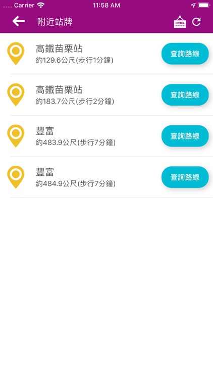 苗栗搭公車 screenshot-6