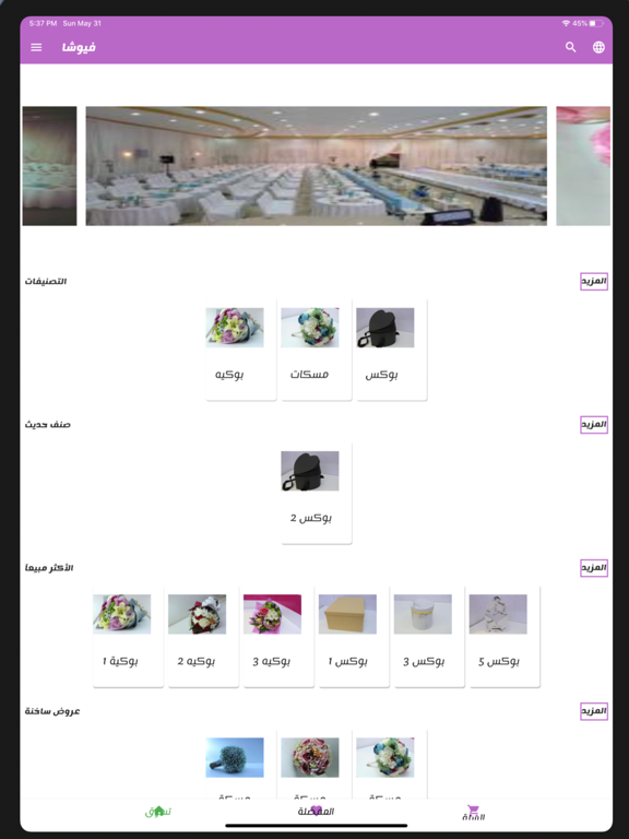 Screenshot #4 pour Fuchsia