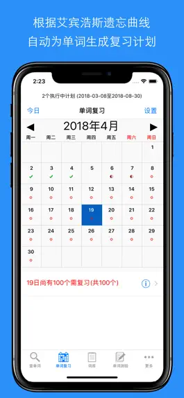 Game screenshot 单词我搜我记 - 搜一个记一个 hack