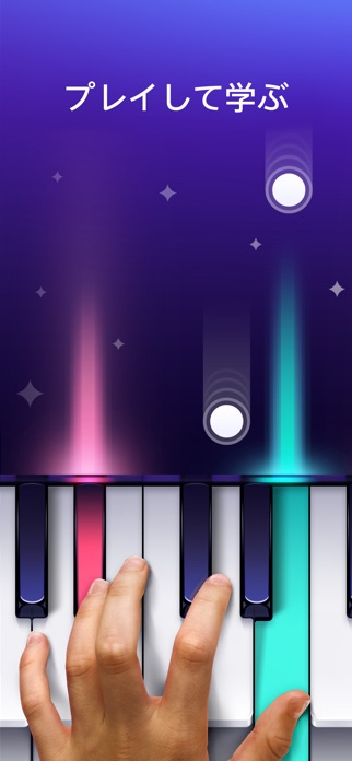 ピアノ - ぴあの 鍵盤 リアル 曲 げーむ - Piano スクリーンショット1