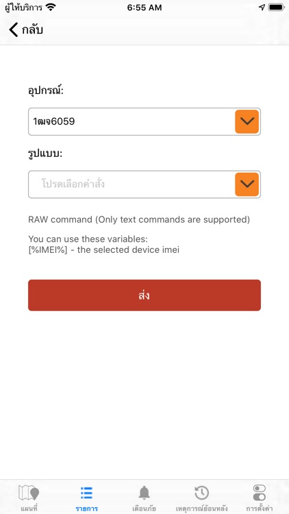 OneTrackHero screenshot-7