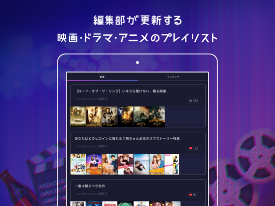 aukana(アウカナ)映画やドラマ・アニメの作品検索アプリのおすすめ画像6