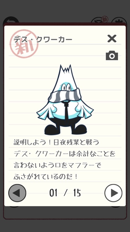 THE 残業 -脱出ゲーム＆カードゲーム- screenshot-4