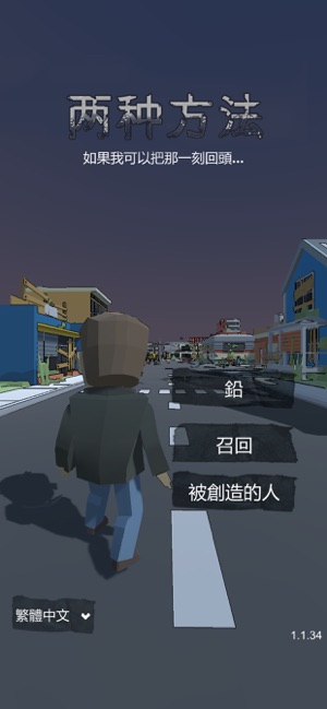 The Two Ways(圖5)-速報App