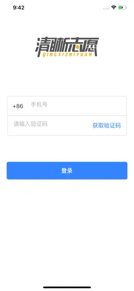 Game screenshot 清晰志愿 mod apk