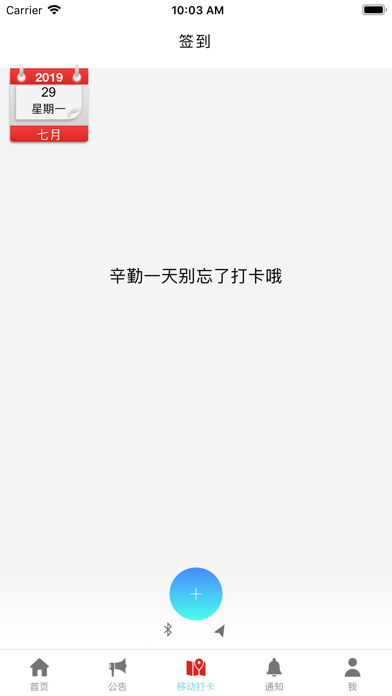 HR小助手 Screenshot