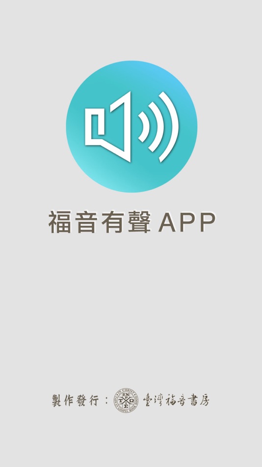 #1. 福音有声APP (iOS) 由: Taiwan Gospel Book Room (TWGBR)