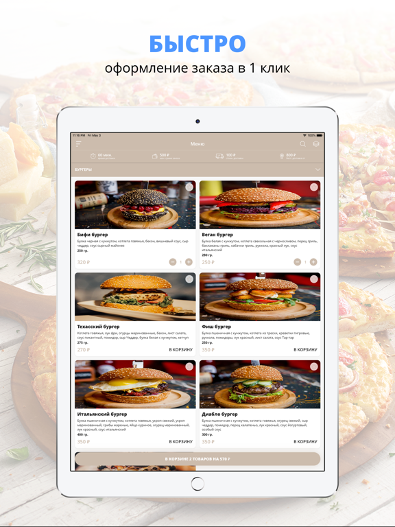 Screenshot #4 pour Beefy meat&burger | Волгоград