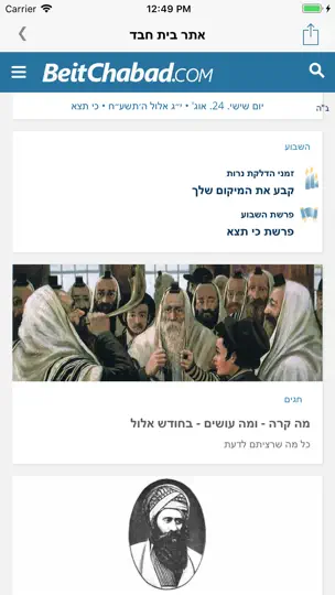 אתר בית חב