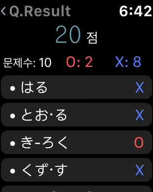 YBM 올인올 일한일 사전 - JpKoJp DIC screenshot 14