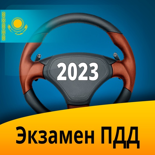 Экзамен ПДД Казахстан 2021