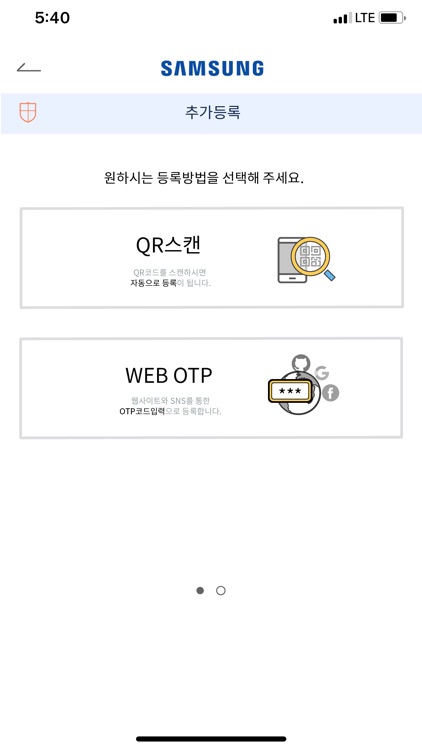 SEC MFA screenshot-3