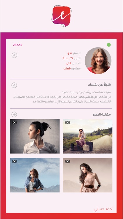 Eezee Chat - Friendship & Love screenshot-3