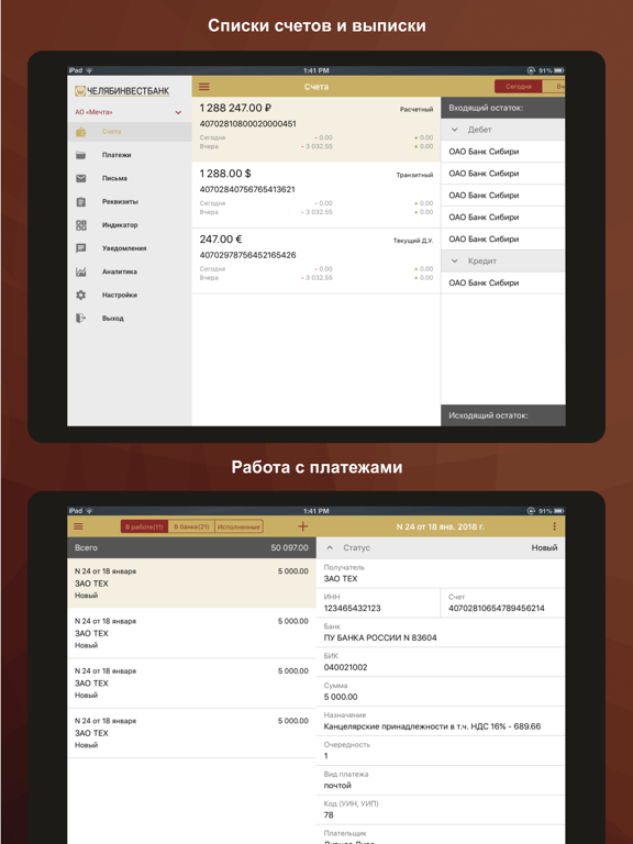 Screenshot #4 pour Инвест-Бизнес Онлайн