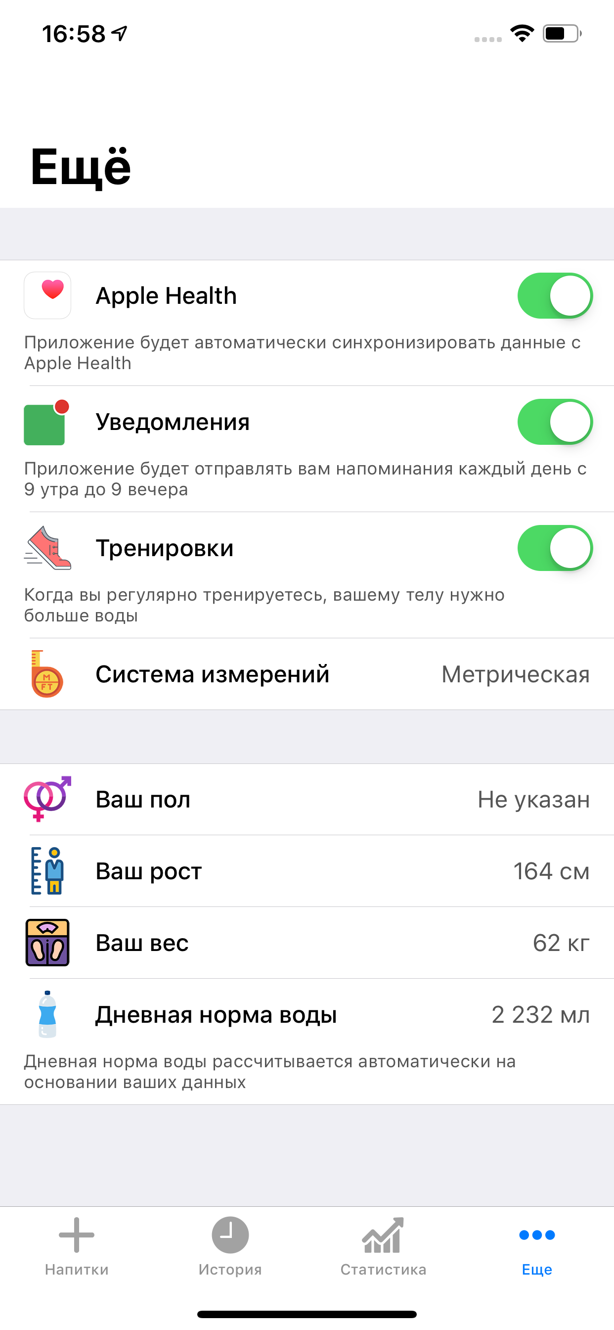 Water Balance - Water tracker