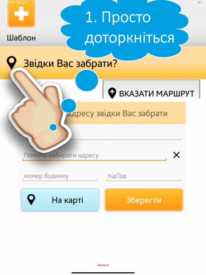 7007 city taxi Хмельницький