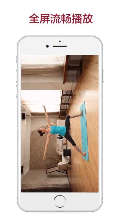 每日瑜伽-私人瑜伽教练视频教程 screenshot-4