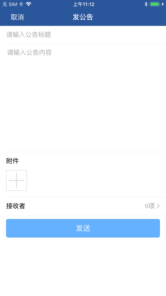 #6. IMworks (iOS) Podle: Hangzhou Qida Information Technology Co. Ltd.