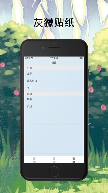 灰獴