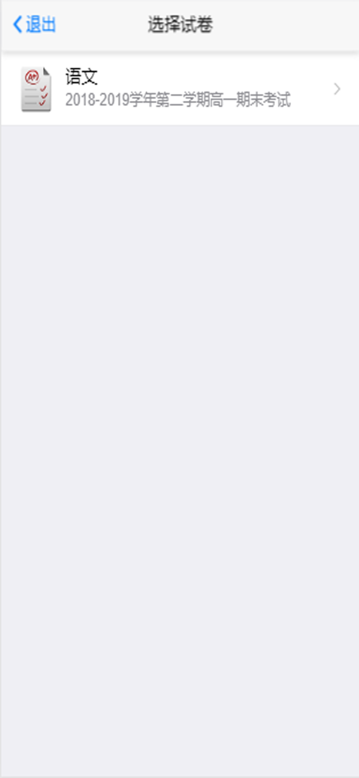 星立方大数据采集 screenshot 2