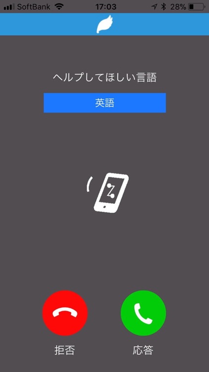 ニードヘルプ screenshot-3