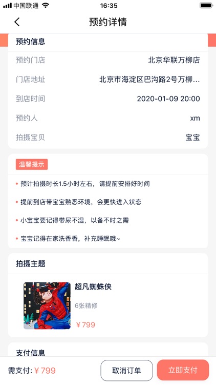 咔嚓熊 screenshot-5